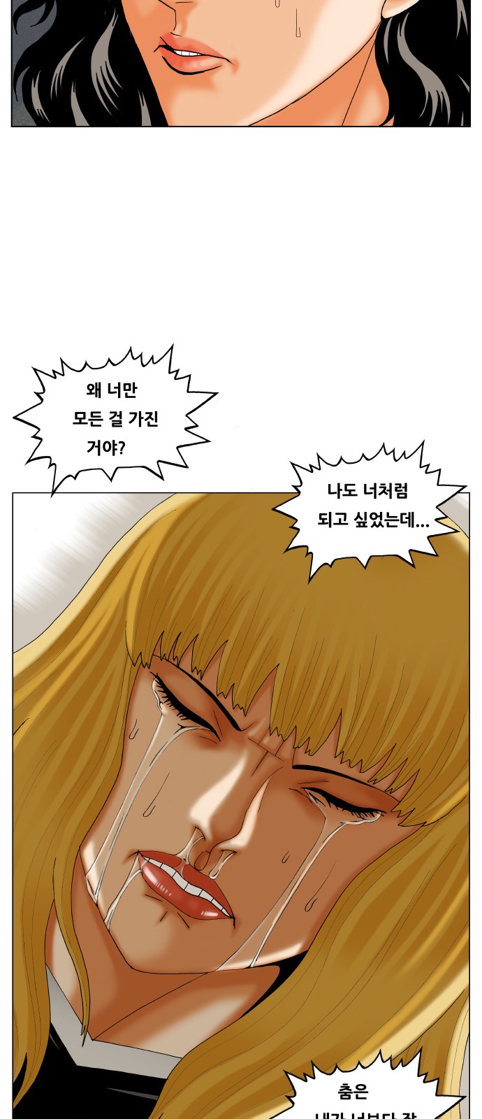 Ultimate Legend - Kang Hae Hyo - Chapter 289 - Page 33