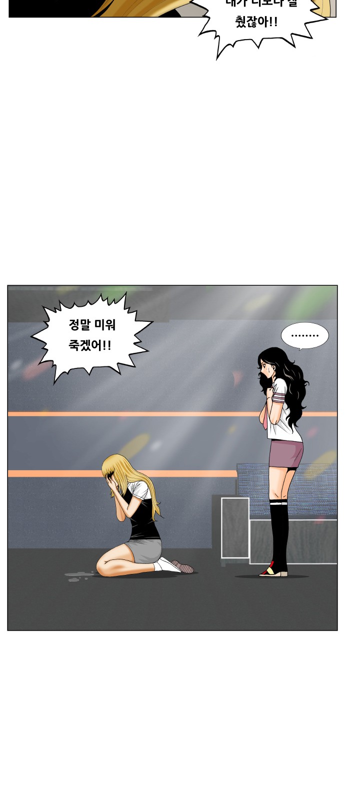 Ultimate Legend - Kang Hae Hyo - Chapter 289 - Page 34