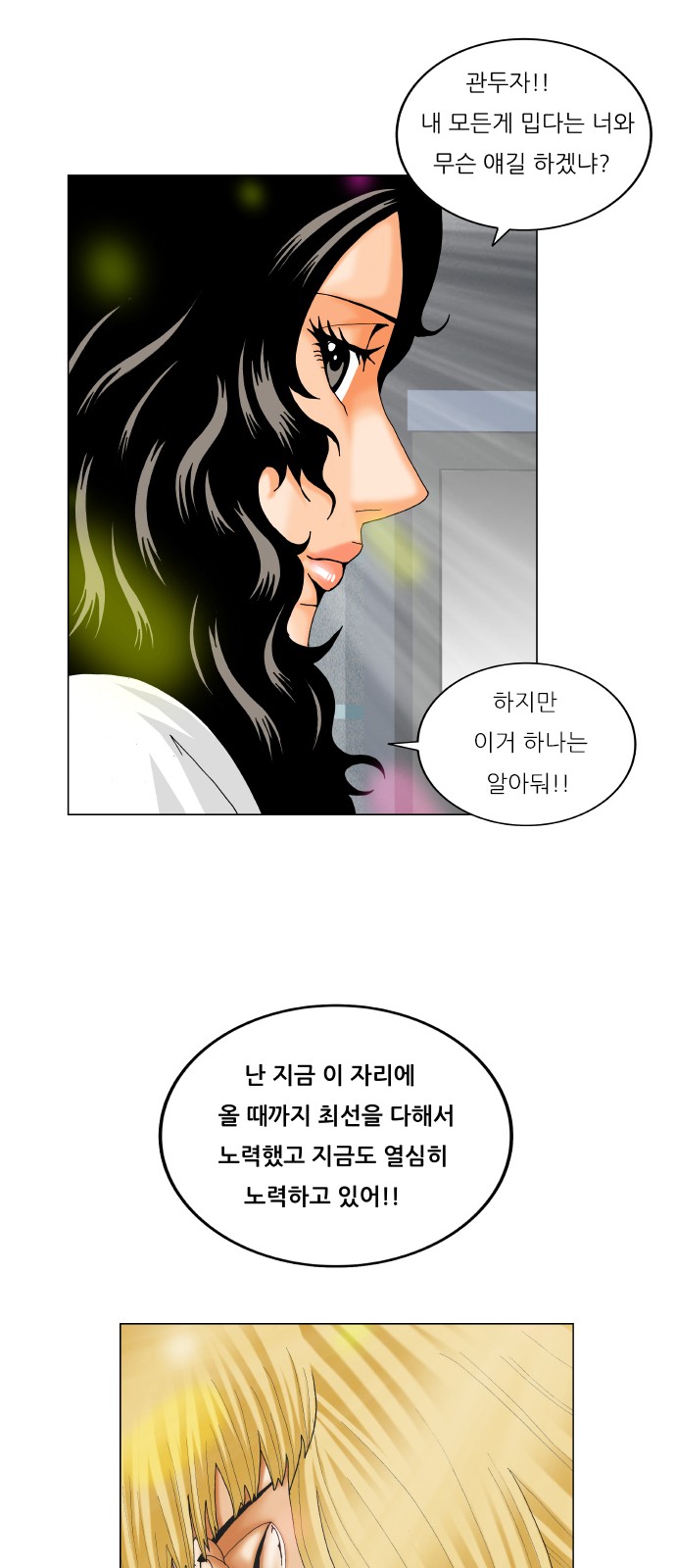 Ultimate Legend - Kang Hae Hyo - Chapter 289 - Page 35