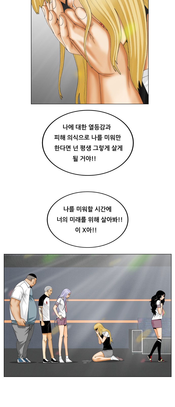 Ultimate Legend - Kang Hae Hyo - Chapter 289 - Page 36