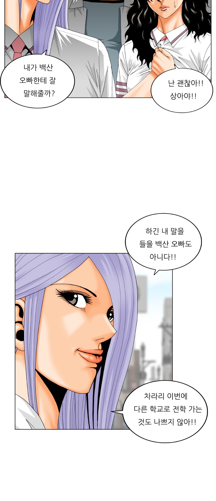 Ultimate Legend - Kang Hae Hyo - Chapter 289 - Page 38