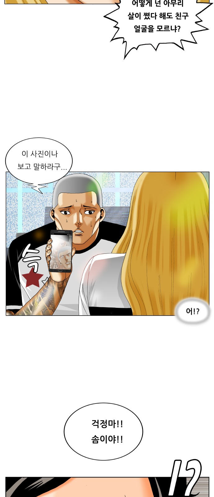 Ultimate Legend - Kang Hae Hyo - Chapter 289 - Page 41