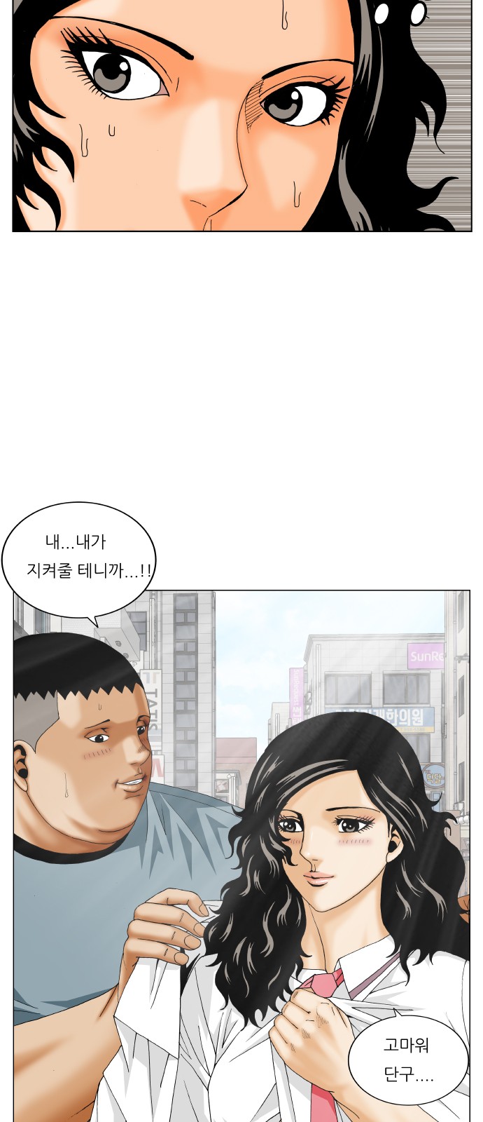 Ultimate Legend - Kang Hae Hyo - Chapter 289 - Page 42