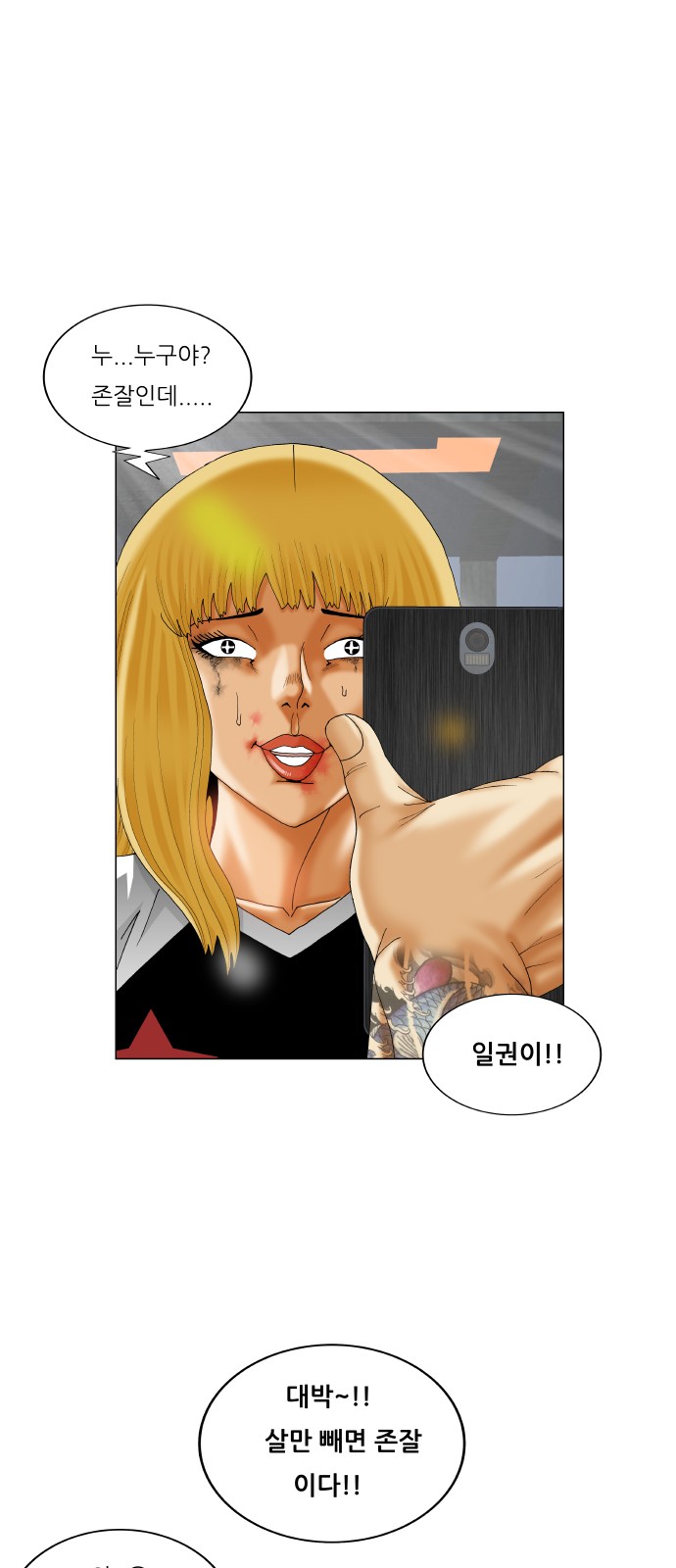 Ultimate Legend - Kang Hae Hyo - Chapter 289 - Page 44