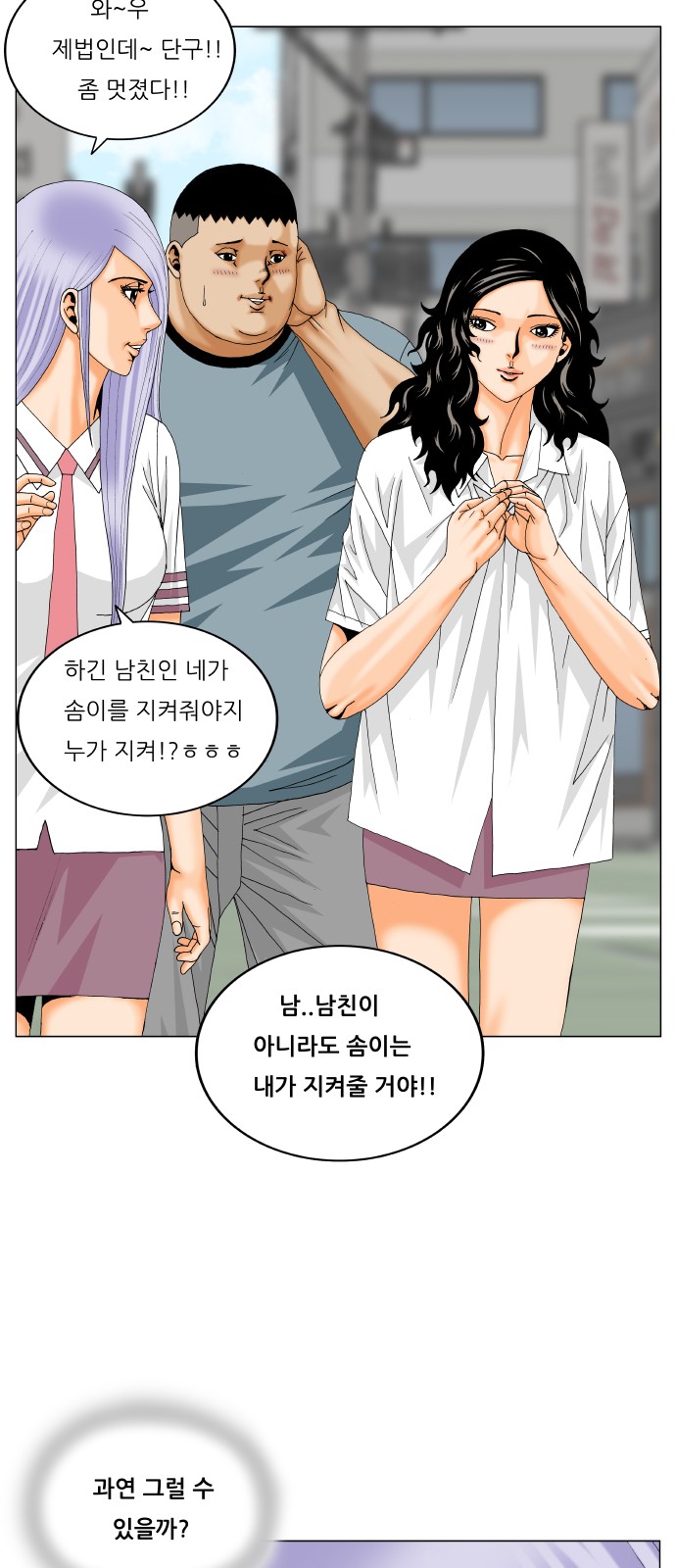 Ultimate Legend - Kang Hae Hyo - Chapter 289 - Page 45