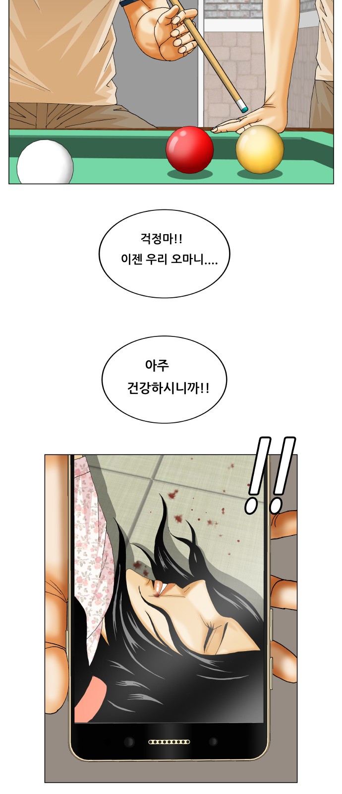 Ultimate Legend - Kang Hae Hyo - Chapter 289 - Page 50