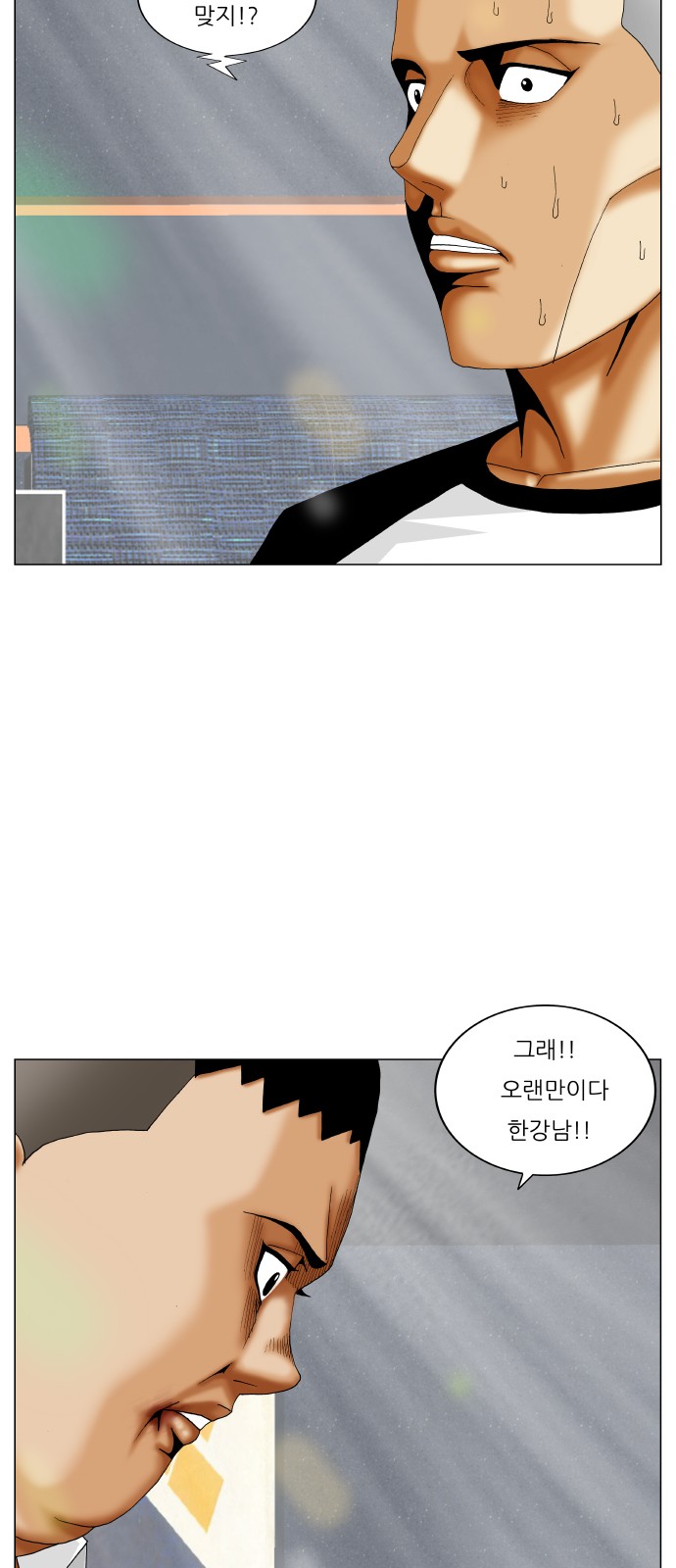 Ultimate Legend - Kang Hae Hyo - Chapter 289 - Page 6