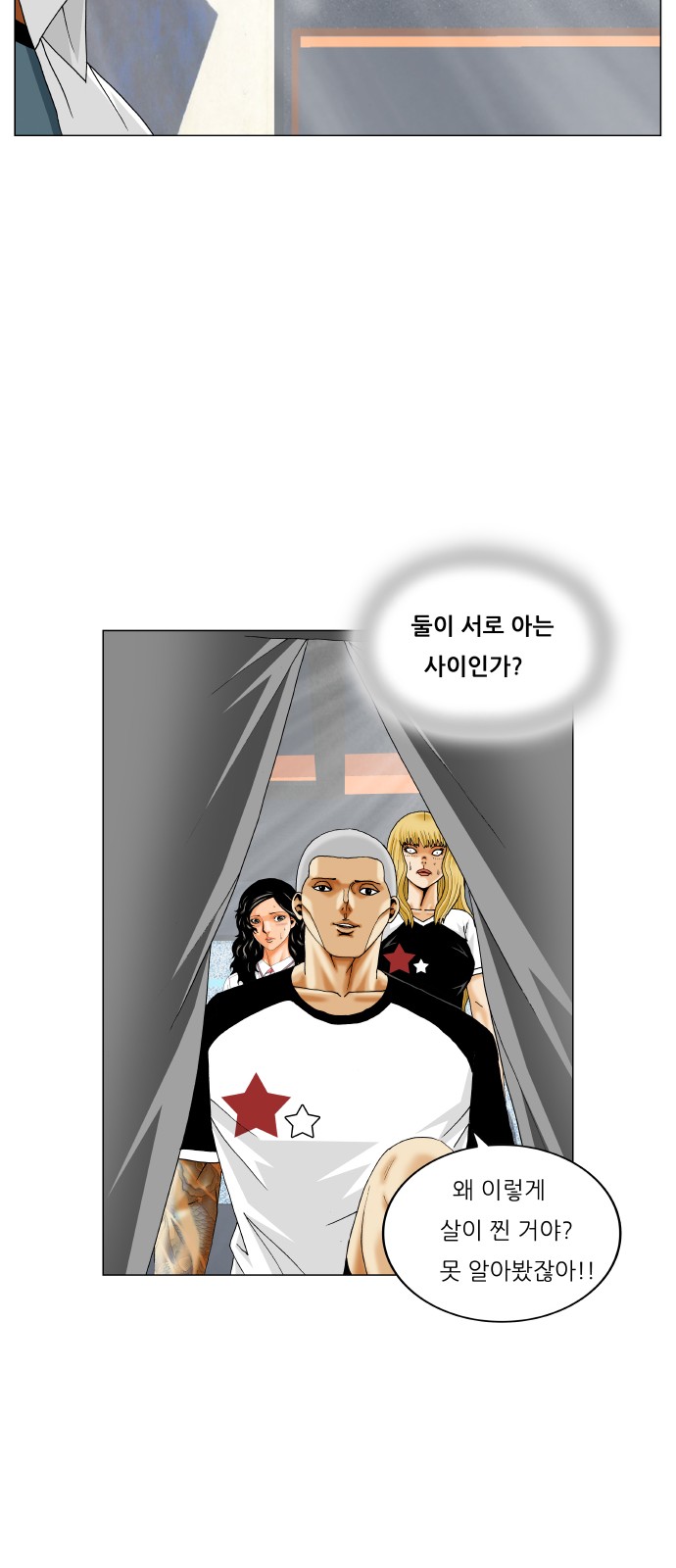 Ultimate Legend - Kang Hae Hyo - Chapter 289 - Page 7