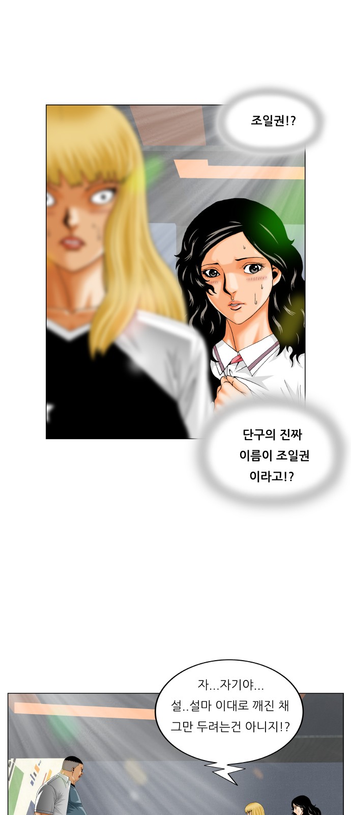 Ultimate Legend - Kang Hae Hyo - Chapter 289 - Page 8