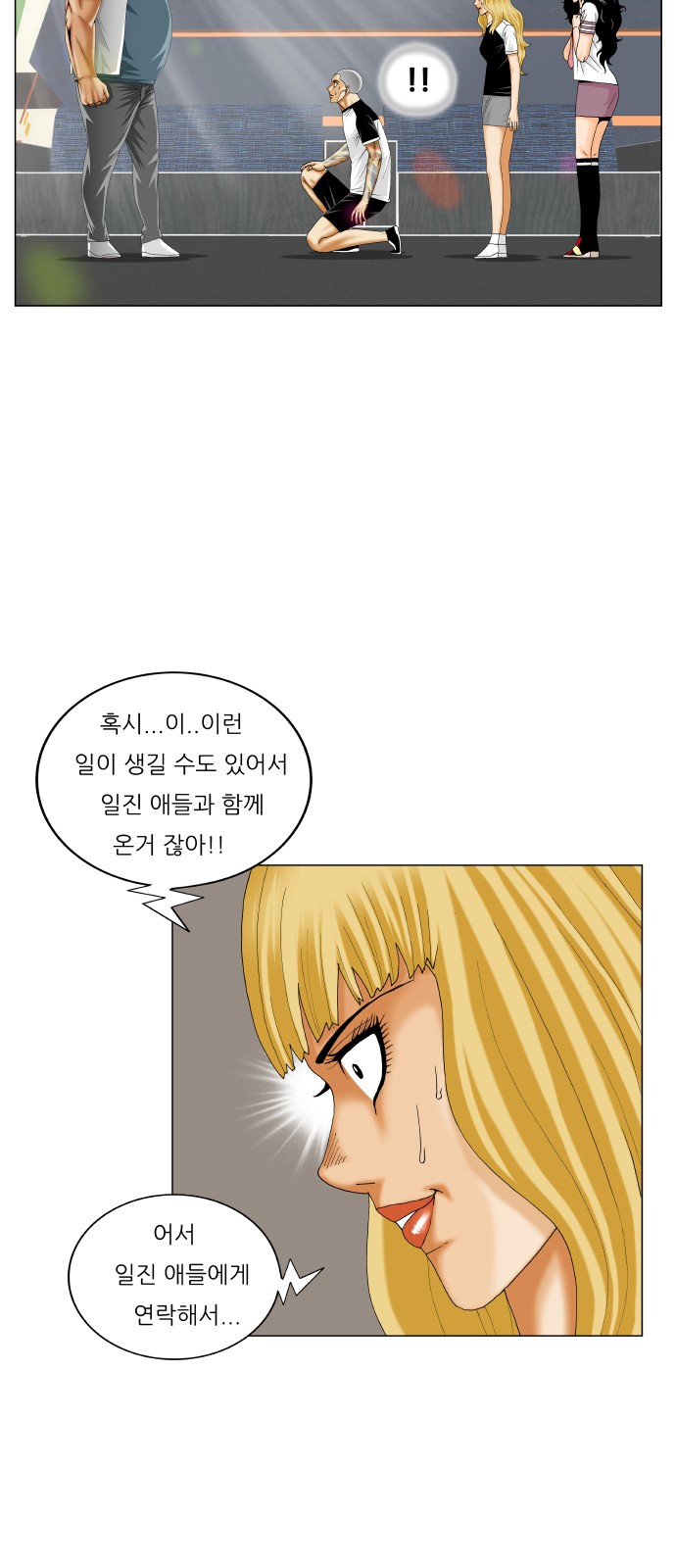 Ultimate Legend - Kang Hae Hyo - Chapter 289 - Page 9