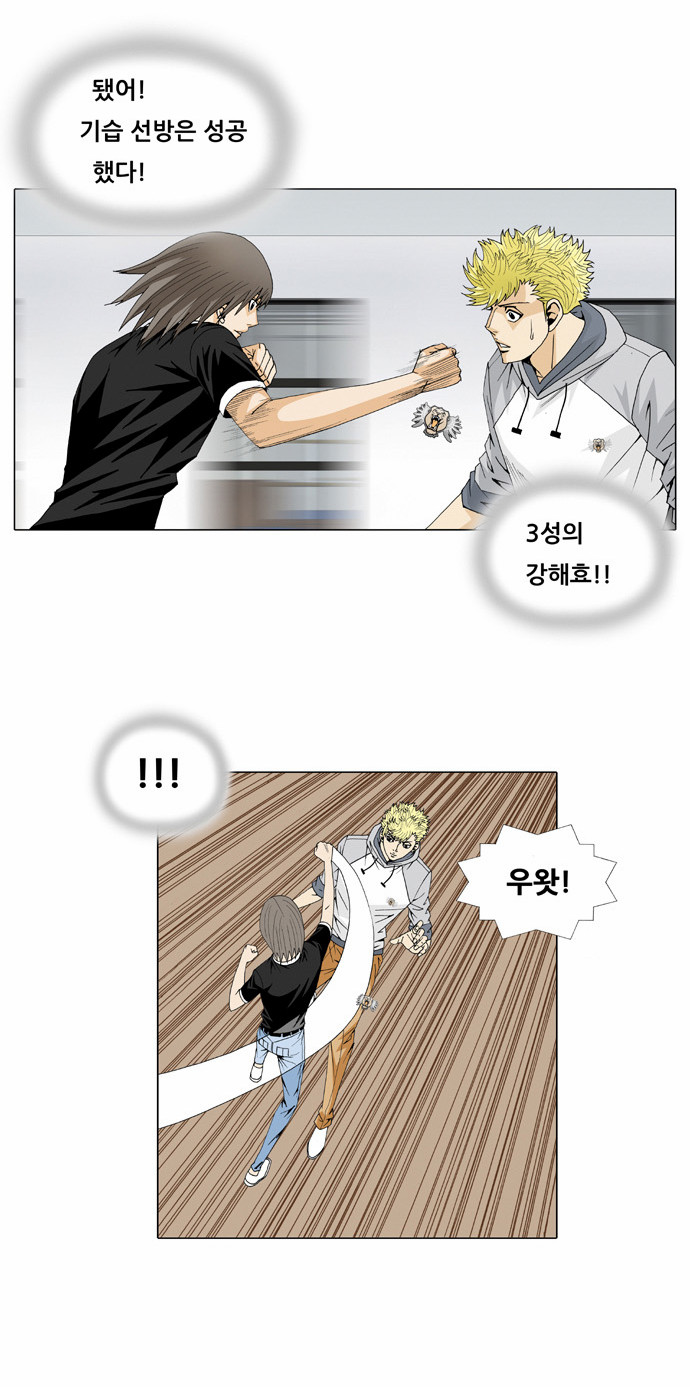 Ultimate Legend - Kang Hae Hyo - Chapter 29 - Page 10