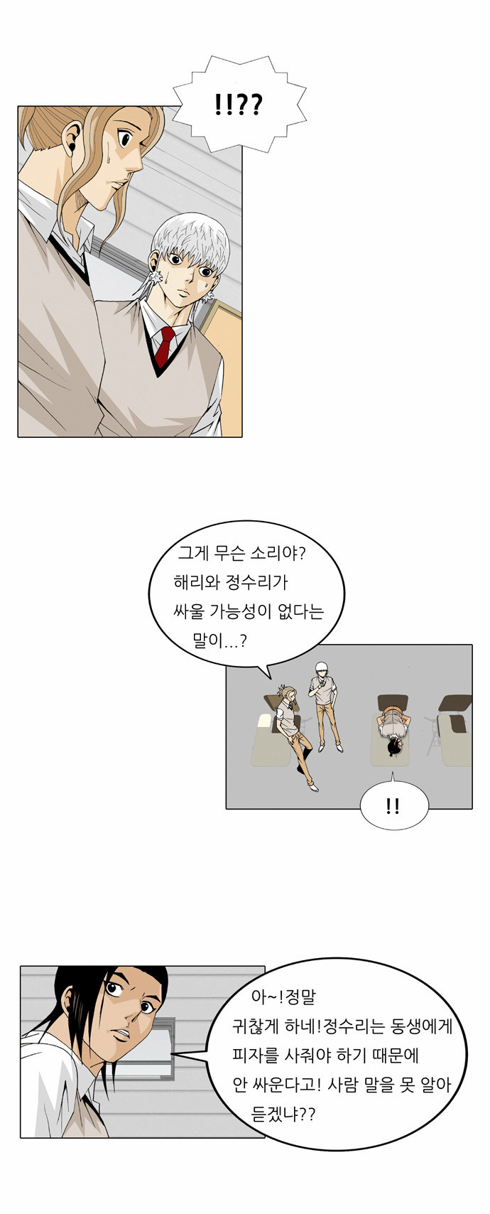 Ultimate Legend - Kang Hae Hyo - Chapter 29 - Page 13