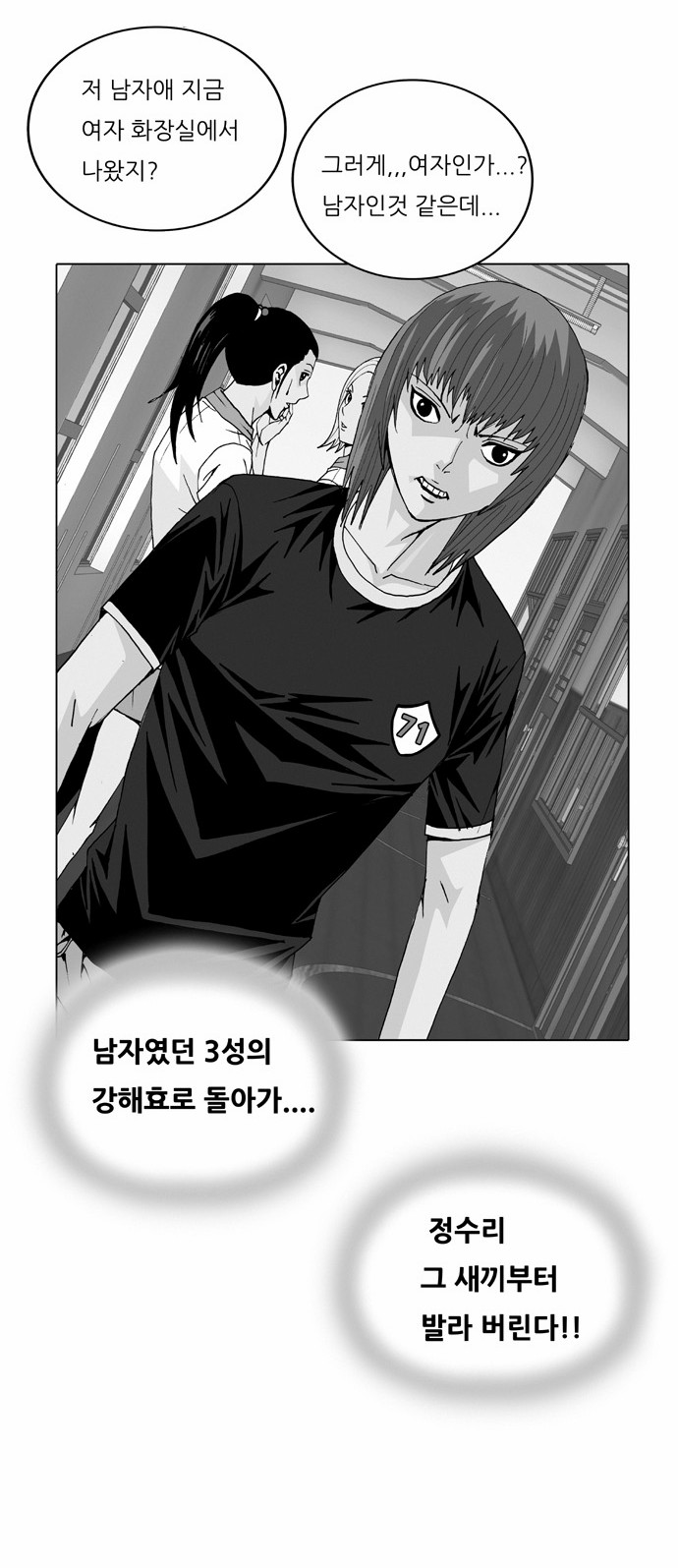Ultimate Legend - Kang Hae Hyo - Chapter 29 - Page 2