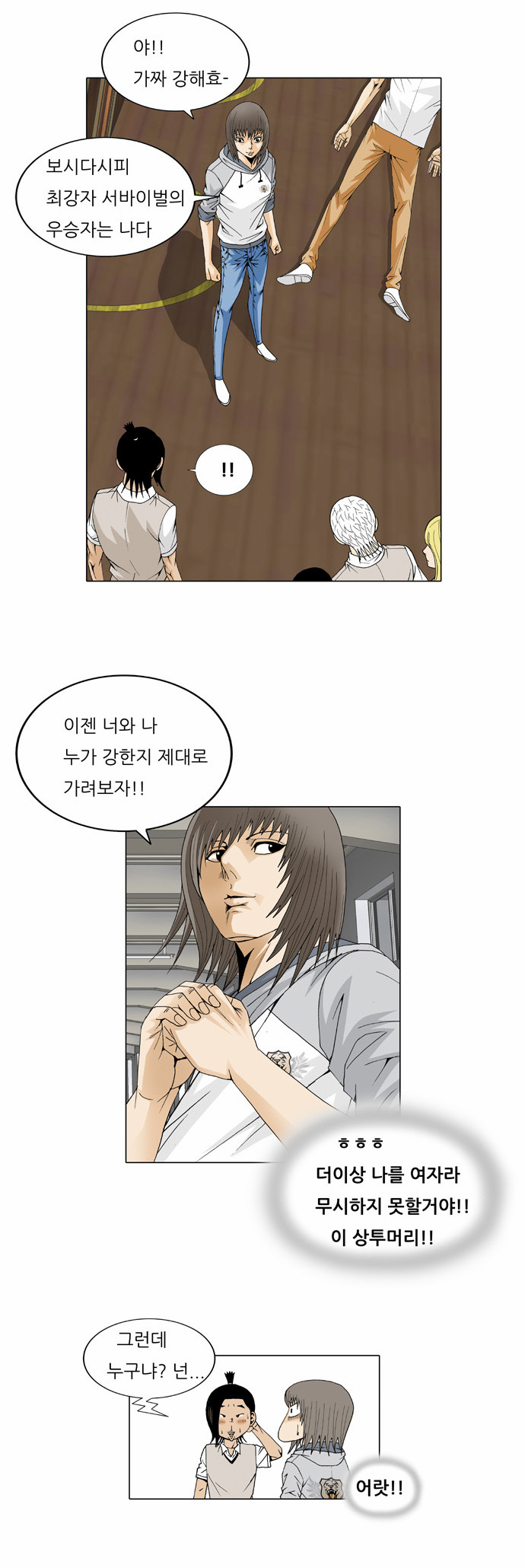 Ultimate Legend - Kang Hae Hyo - Chapter 29 - Page 25