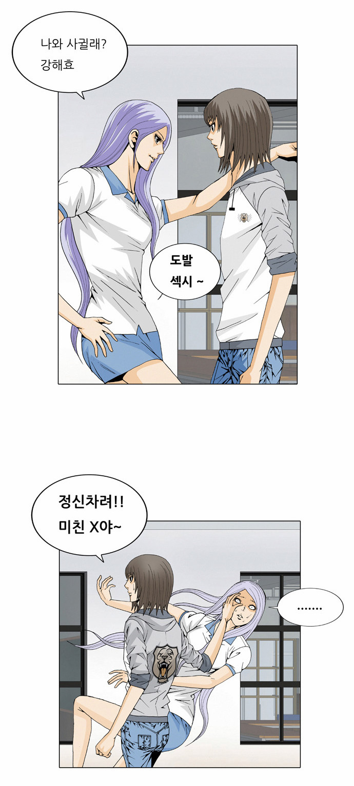 Ultimate Legend - Kang Hae Hyo - Chapter 29 - Page 27