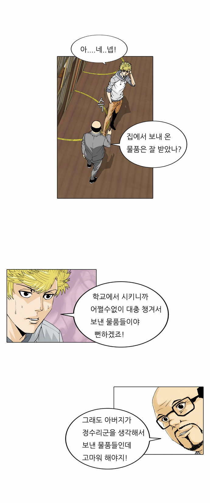 Ultimate Legend - Kang Hae Hyo - Chapter 29 - Page 5