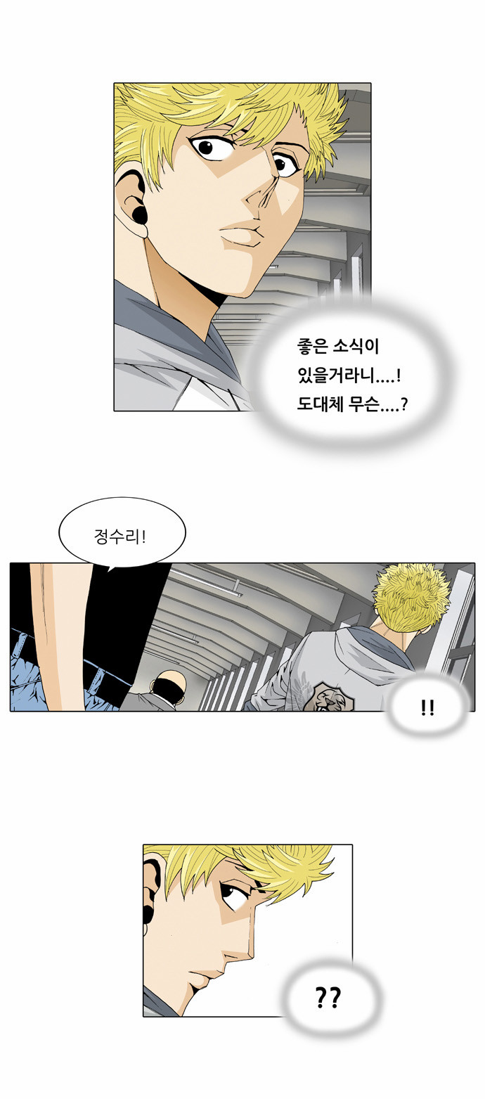 Ultimate Legend - Kang Hae Hyo - Chapter 29 - Page 7