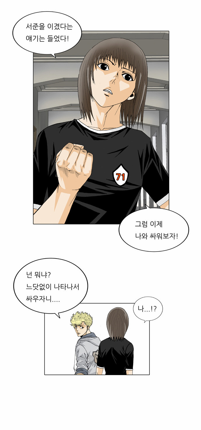 Ultimate Legend - Kang Hae Hyo - Chapter 29 - Page 8