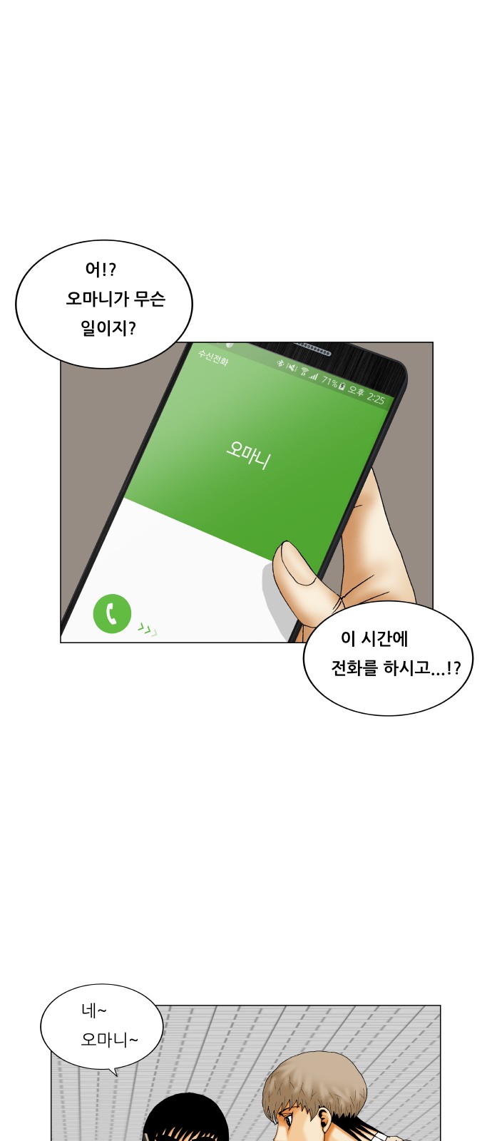 Ultimate Legend - Kang Hae Hyo - Chapter 290 - Page 11