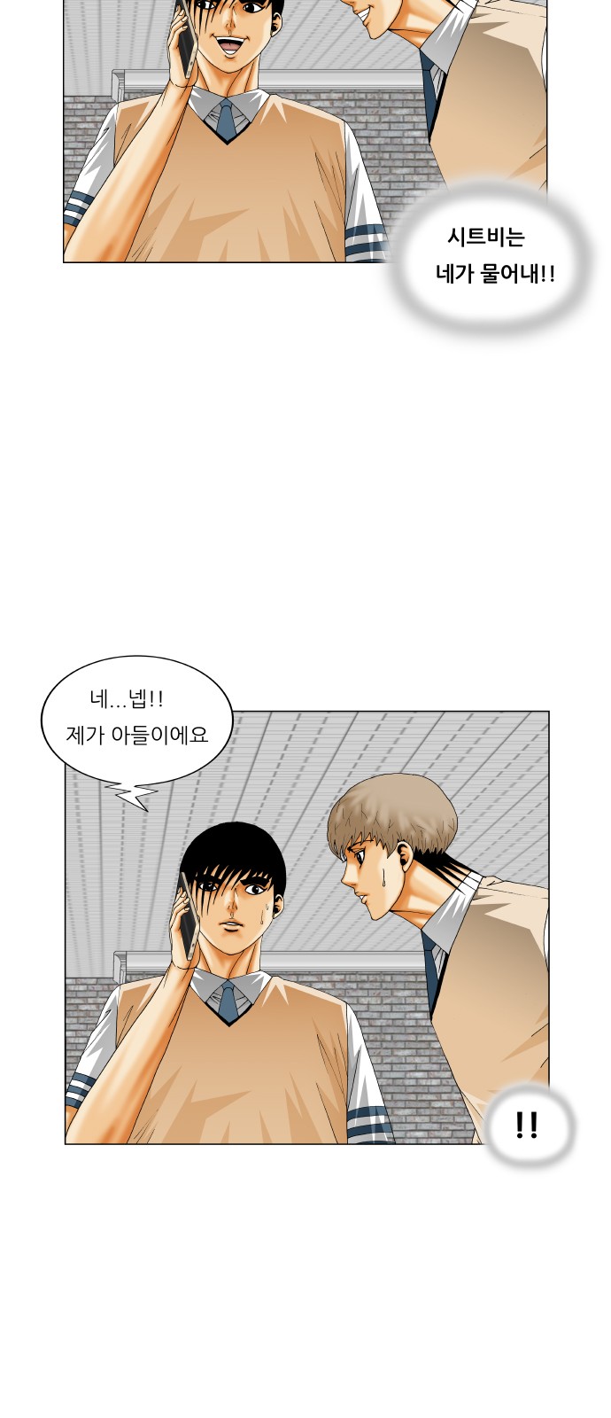 Ultimate Legend - Kang Hae Hyo - Chapter 290 - Page 12