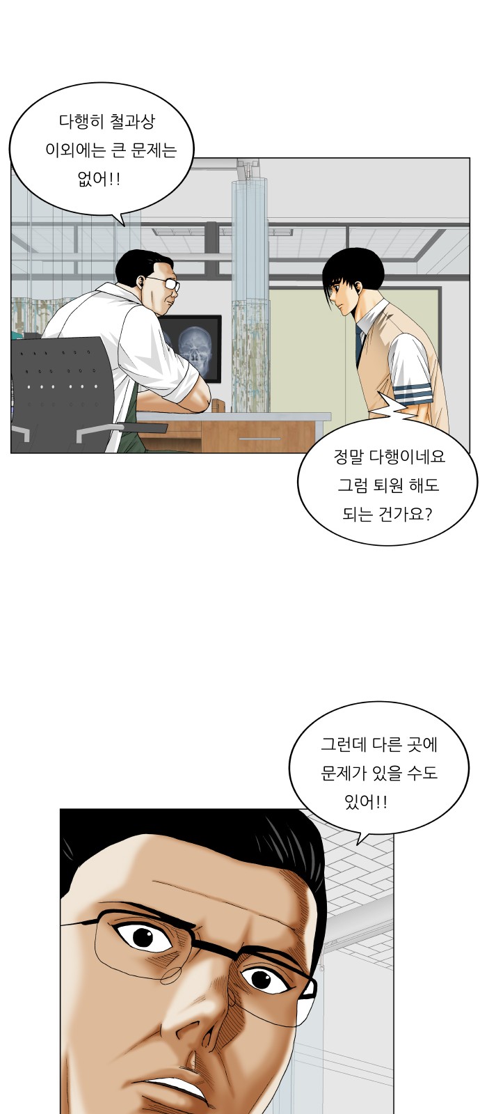 Ultimate Legend - Kang Hae Hyo - Chapter 290 - Page 17