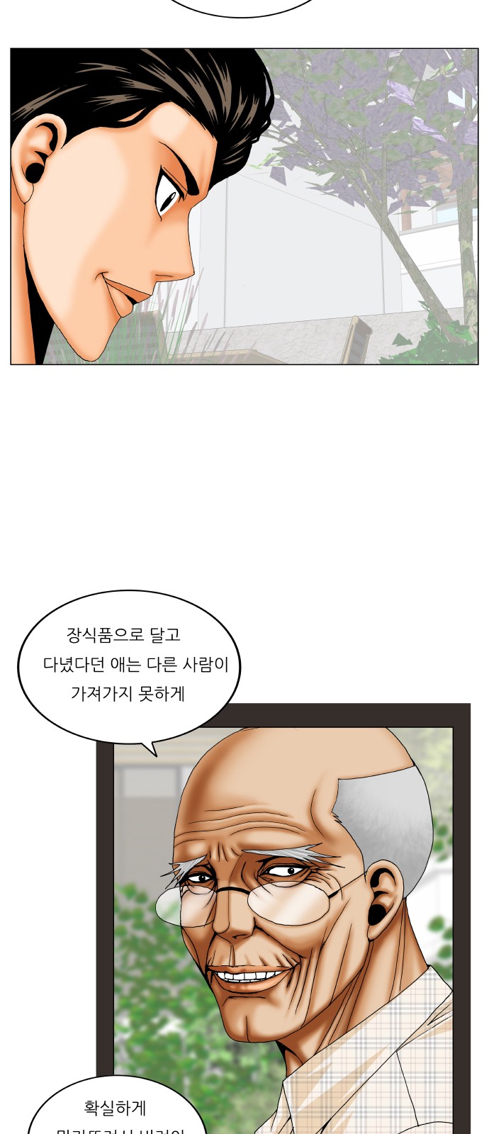 Ultimate Legend - Kang Hae Hyo - Chapter 290 - Page 25