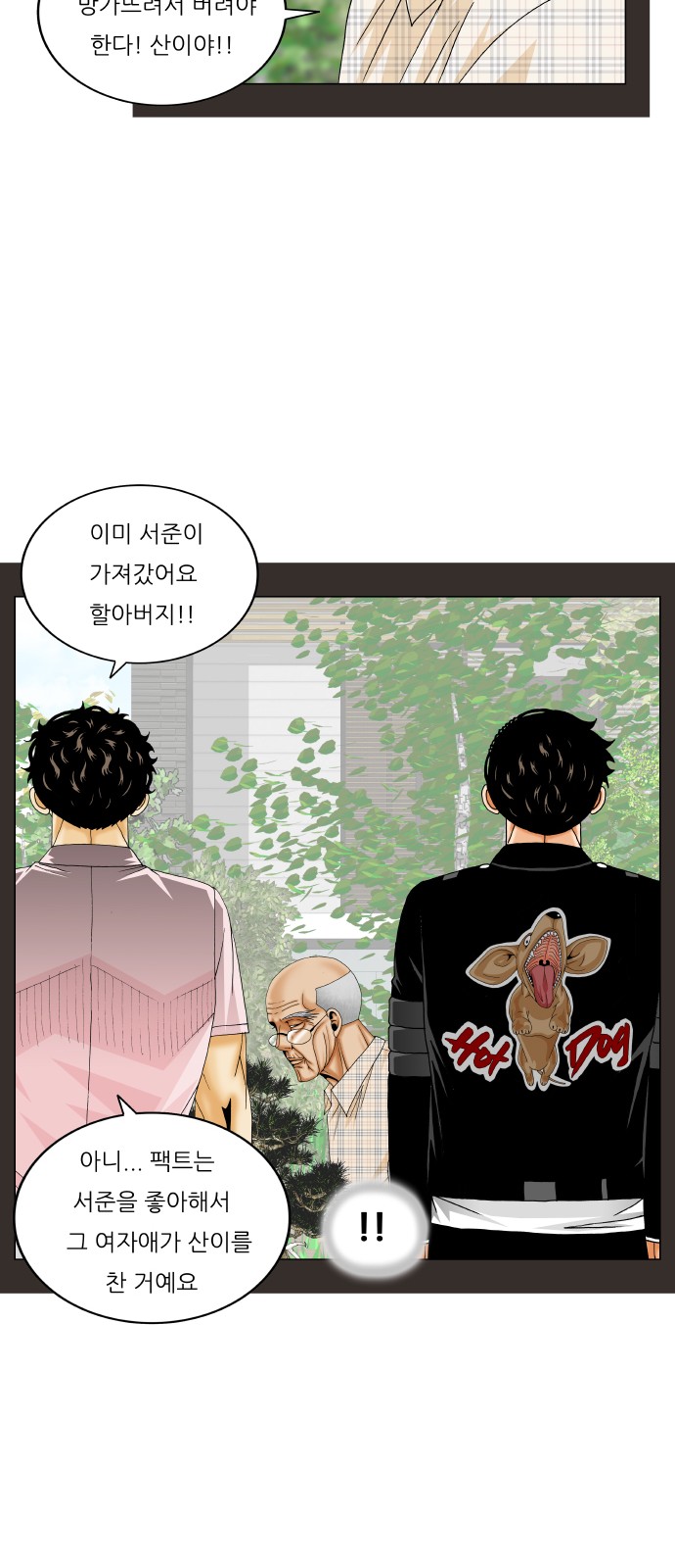 Ultimate Legend - Kang Hae Hyo - Chapter 290 - Page 26