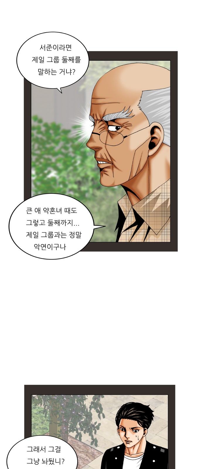 Ultimate Legend - Kang Hae Hyo - Chapter 290 - Page 27