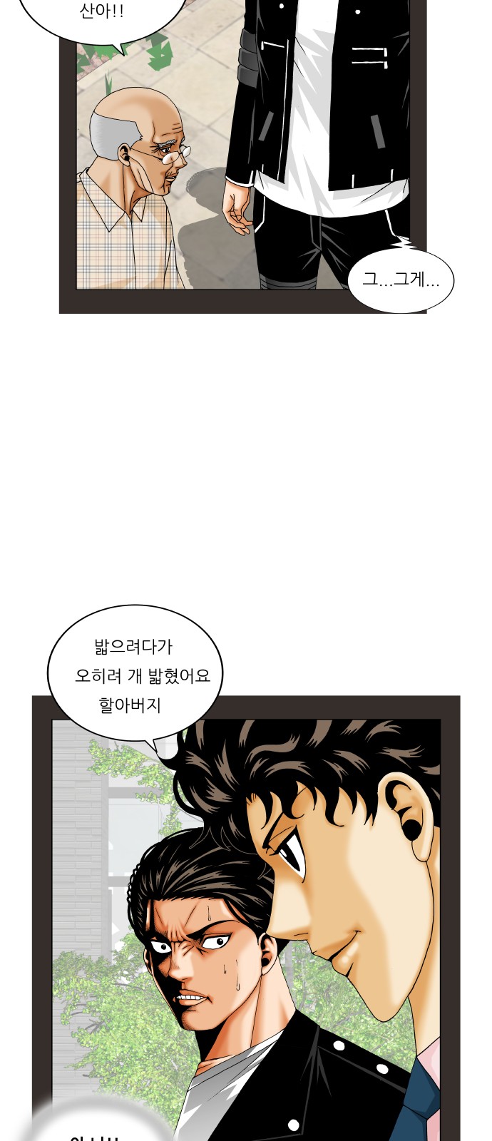 Ultimate Legend - Kang Hae Hyo - Chapter 290 - Page 28