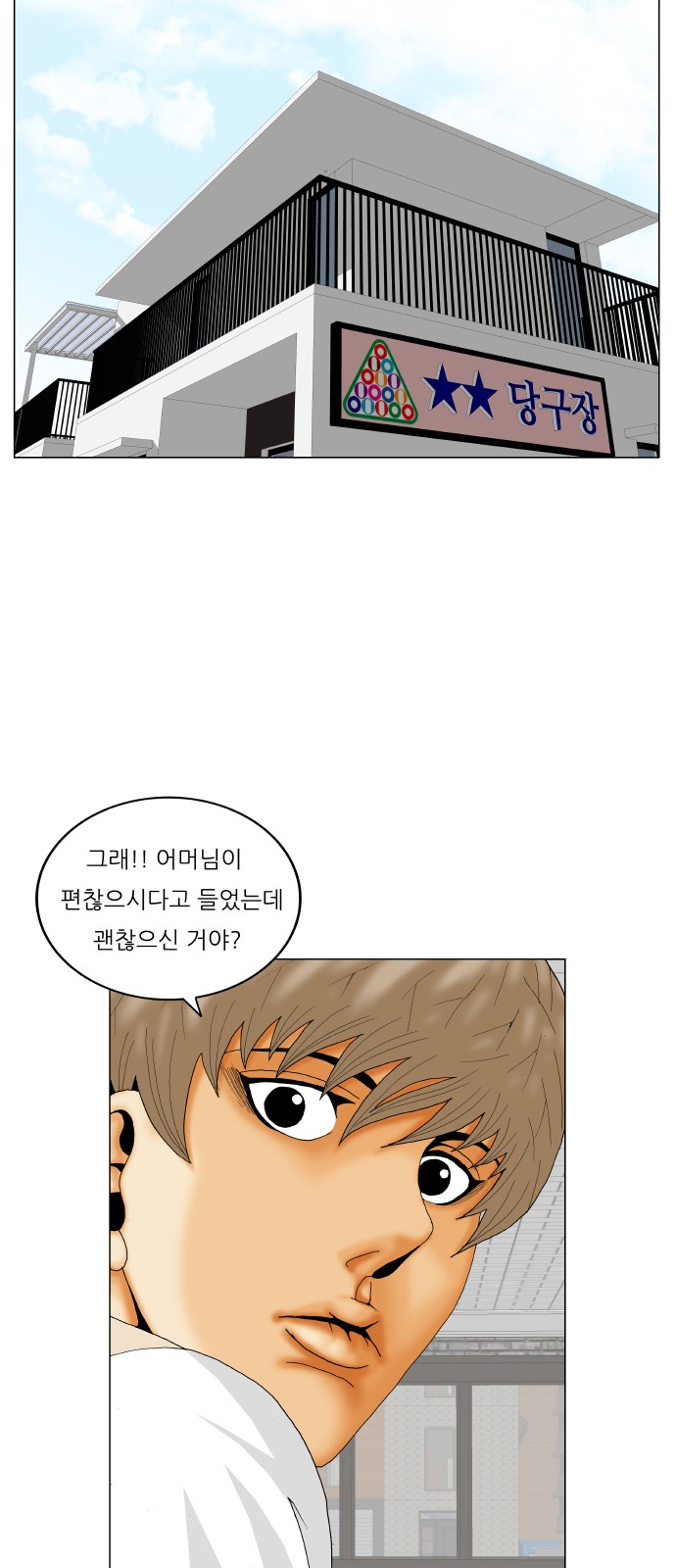 Ultimate Legend - Kang Hae Hyo - Chapter 290 - Page 3