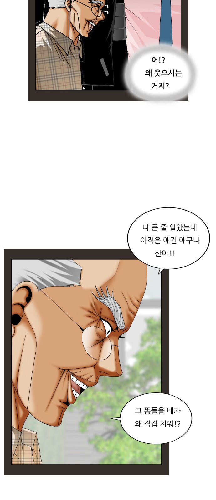 Ultimate Legend - Kang Hae Hyo - Chapter 290 - Page 31