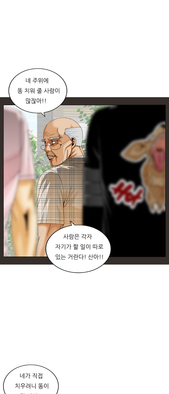 Ultimate Legend - Kang Hae Hyo - Chapter 290 - Page 32