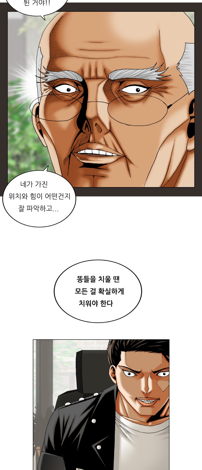 Ultimate Legend - Kang Hae Hyo - Chapter 290 - Page 33