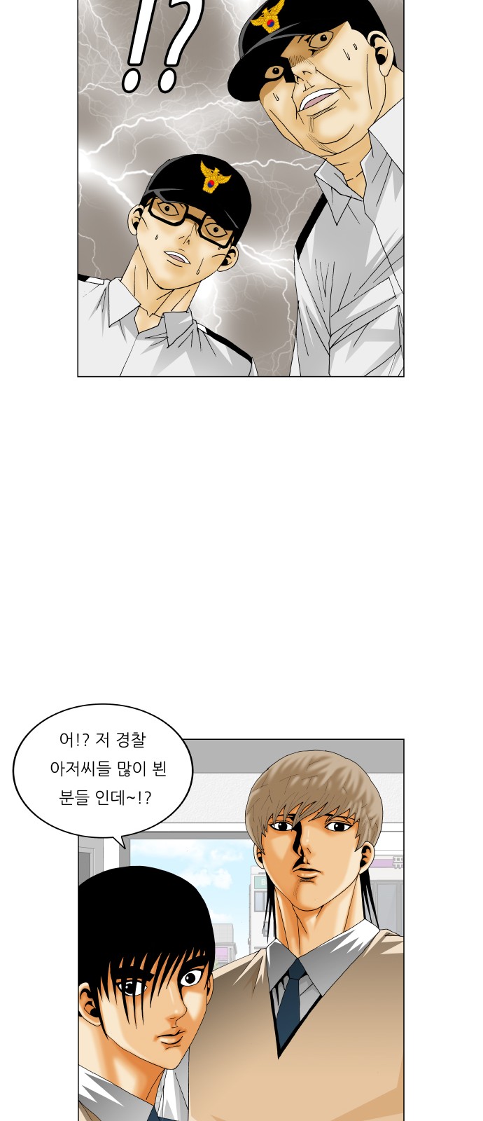 Ultimate Legend - Kang Hae Hyo - Chapter 290 - Page 35