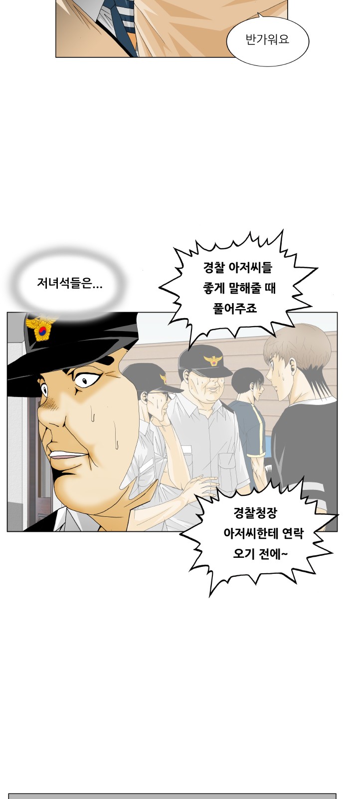 Ultimate Legend - Kang Hae Hyo - Chapter 290 - Page 36