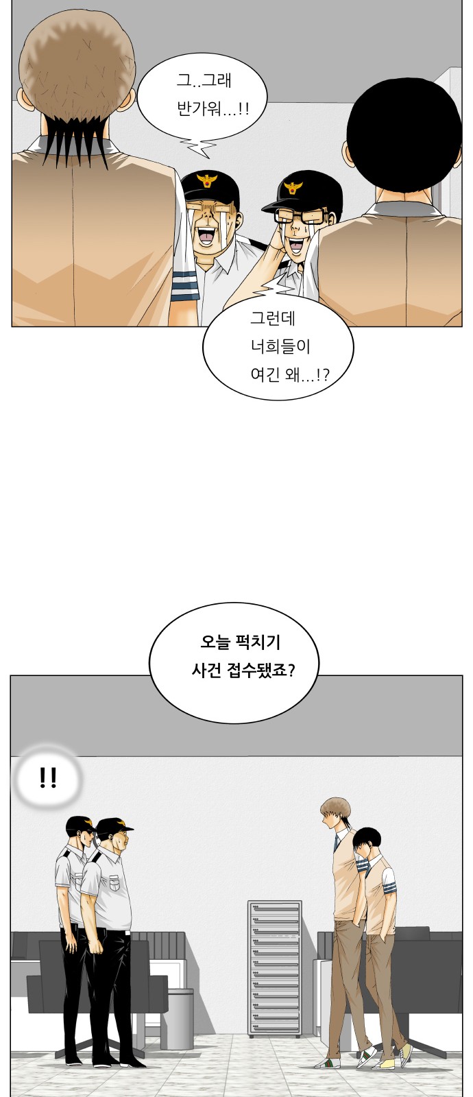 Ultimate Legend - Kang Hae Hyo - Chapter 290 - Page 37