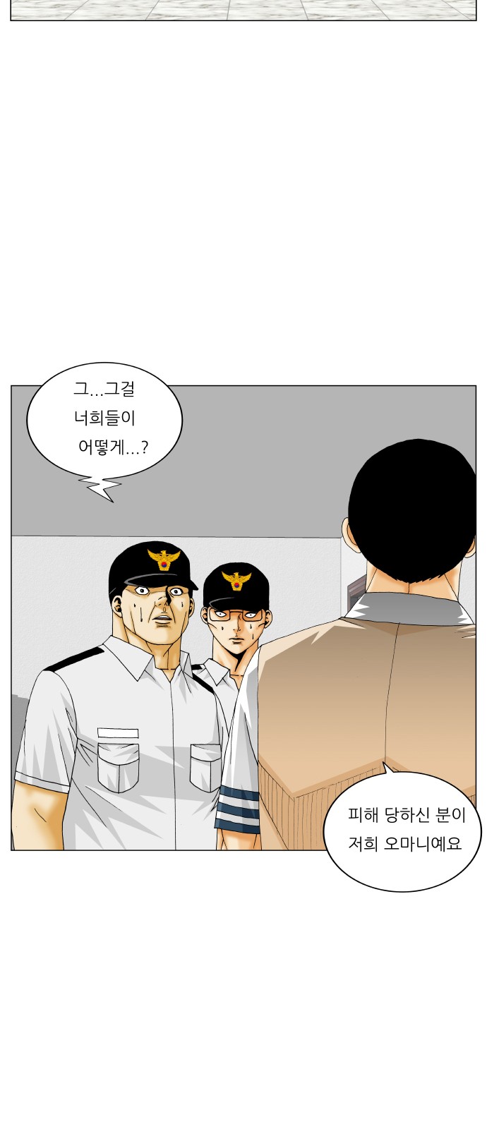 Ultimate Legend - Kang Hae Hyo - Chapter 290 - Page 38