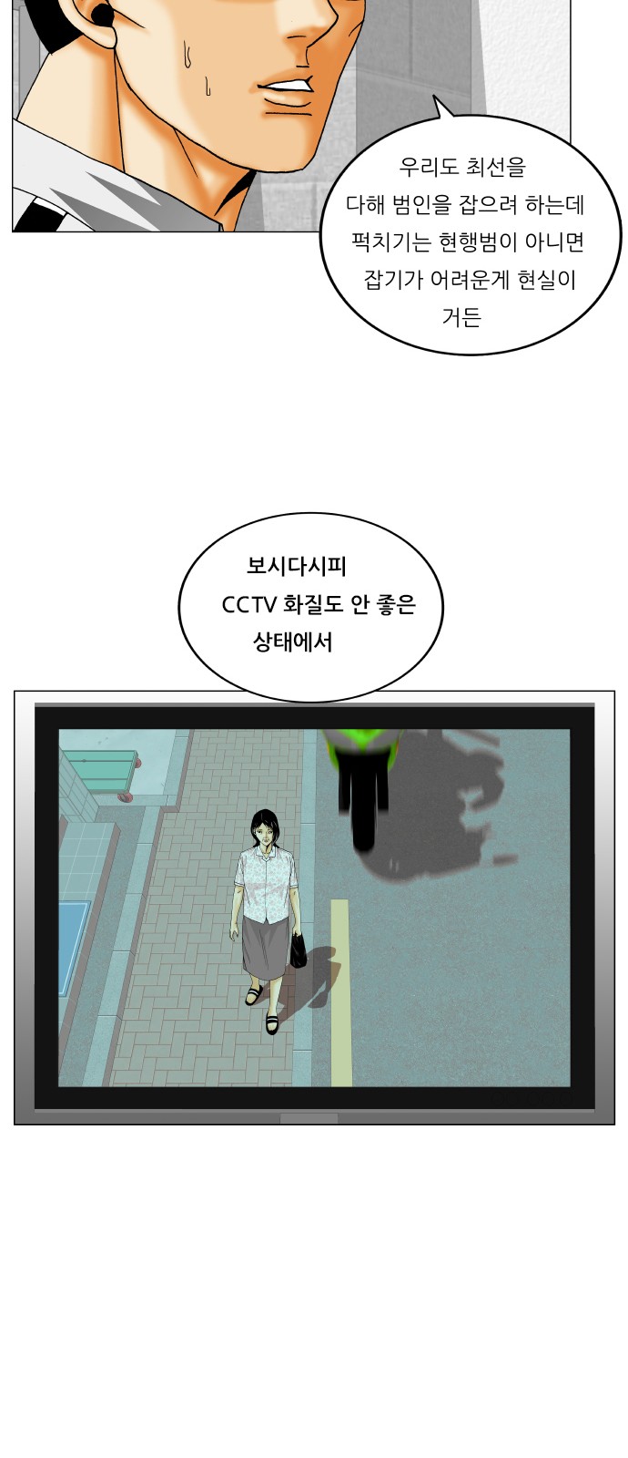 Ultimate Legend - Kang Hae Hyo - Chapter 290 - Page 40