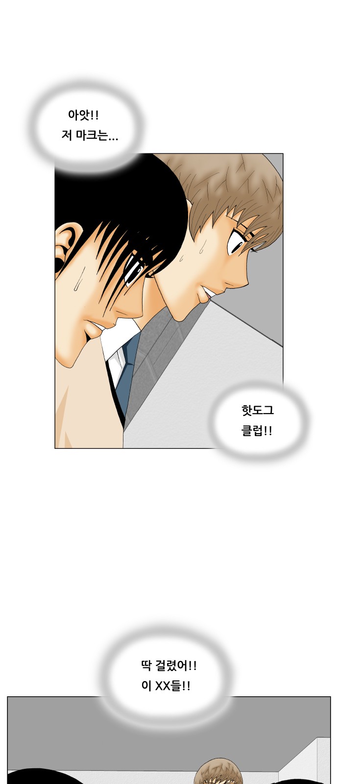 Ultimate Legend - Kang Hae Hyo - Chapter 290 - Page 43