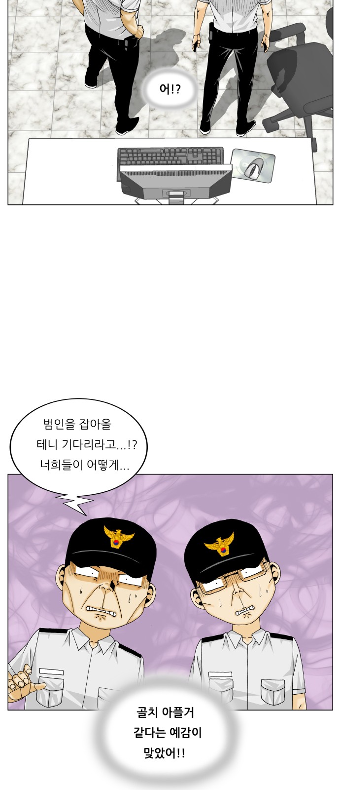 Ultimate Legend - Kang Hae Hyo - Chapter 290 - Page 45