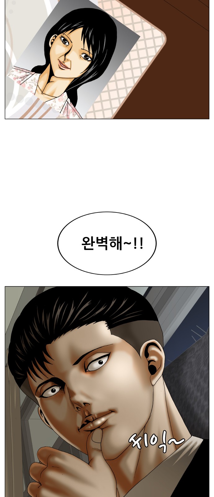 Ultimate Legend - Kang Hae Hyo - Chapter 290 - Page 50