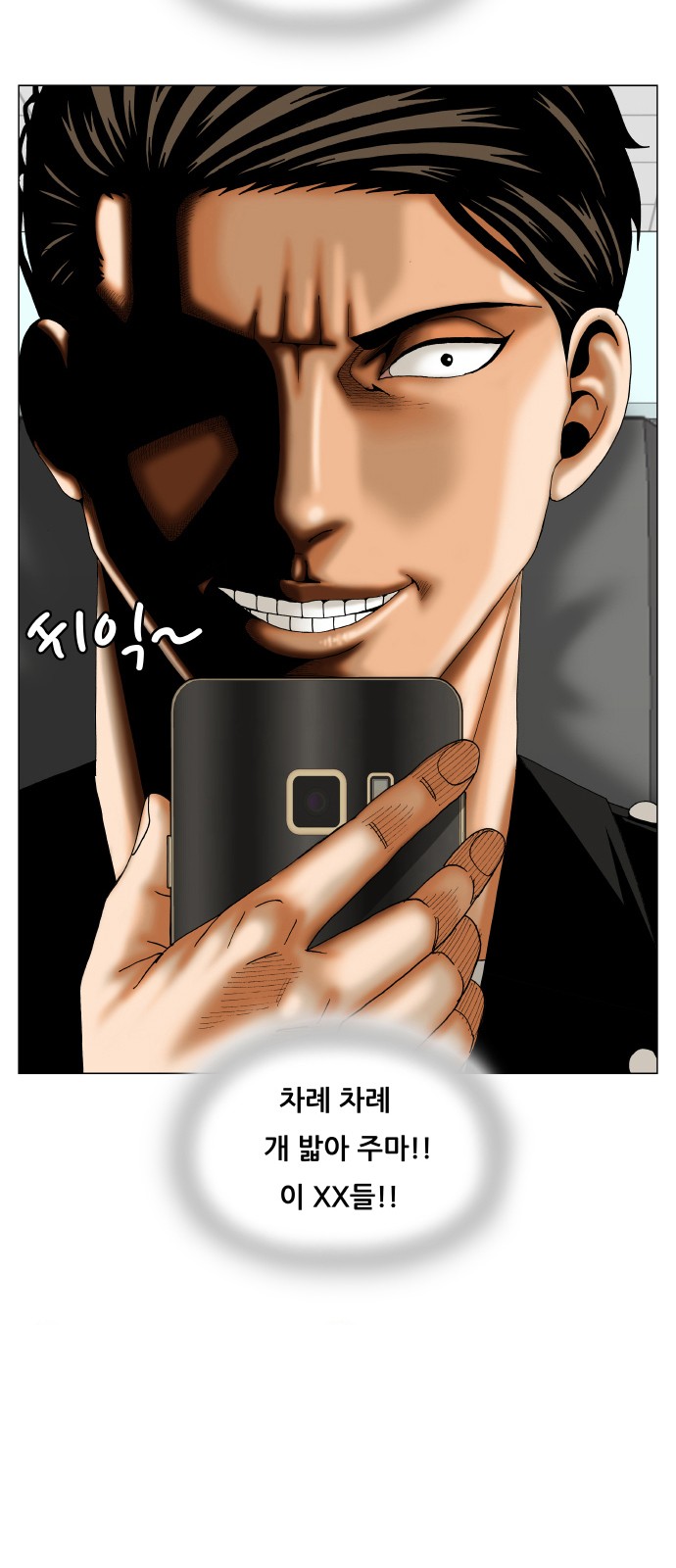 Ultimate Legend - Kang Hae Hyo - Chapter 290 - Page 6