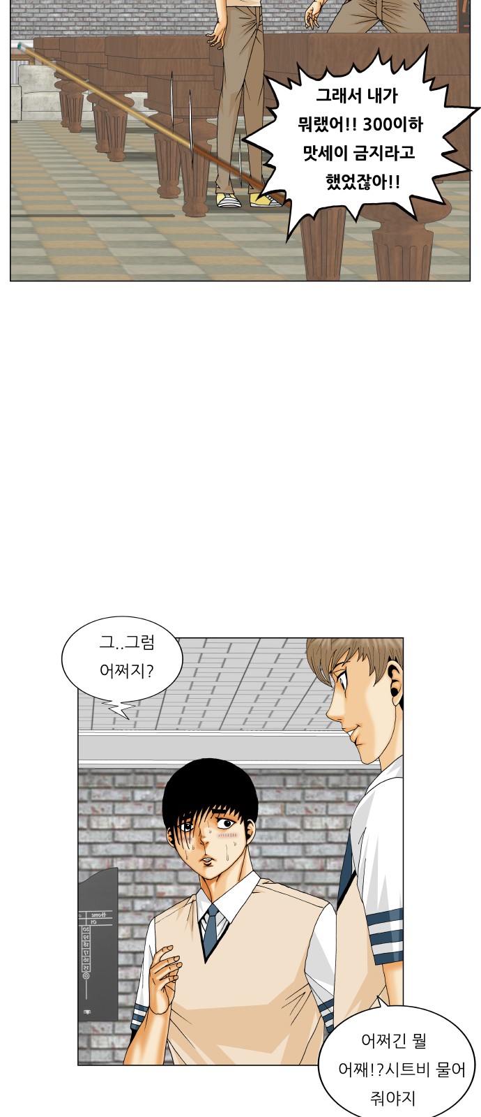 Ultimate Legend - Kang Hae Hyo - Chapter 290 - Page 9