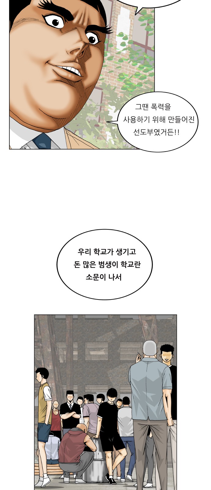 Ultimate Legend - Kang Hae Hyo - Chapter 291 - Page 15