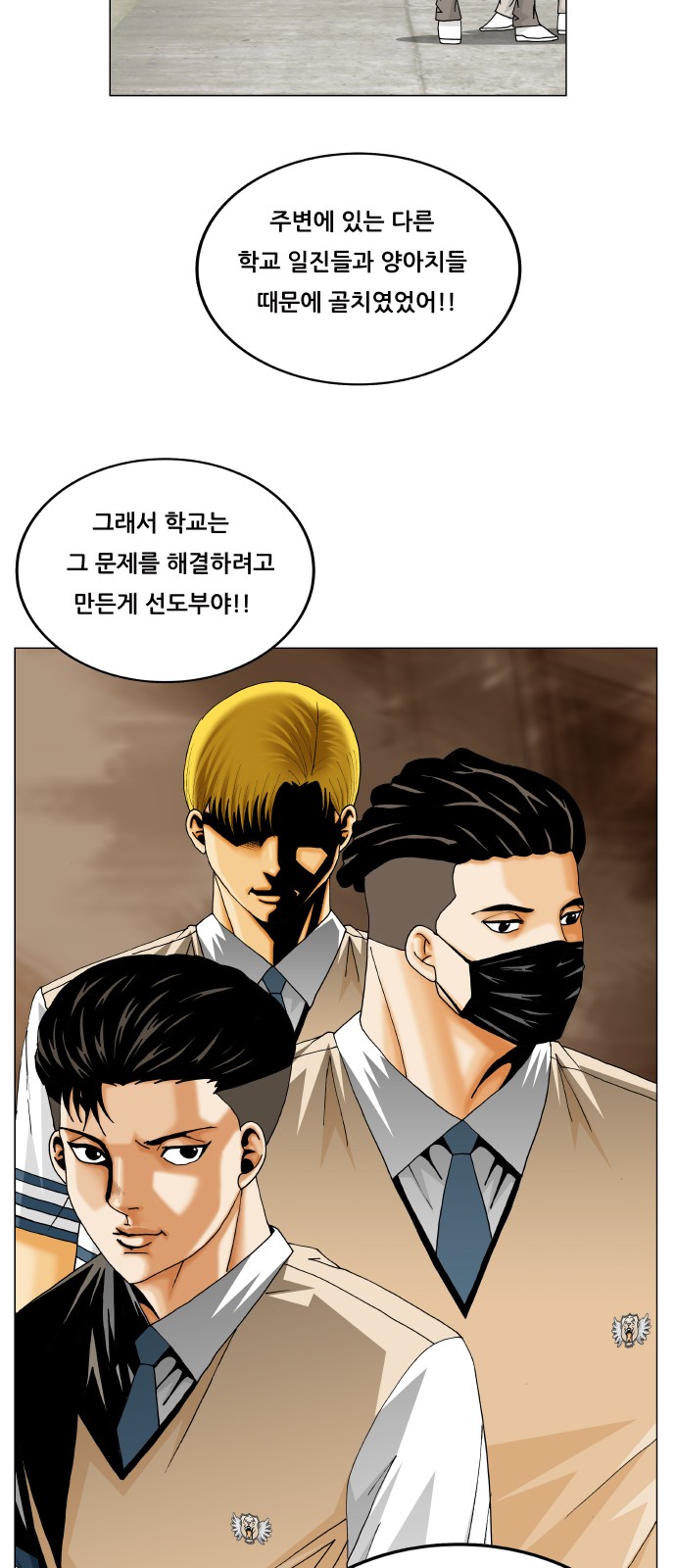 Ultimate Legend - Kang Hae Hyo - Chapter 291 - Page 16