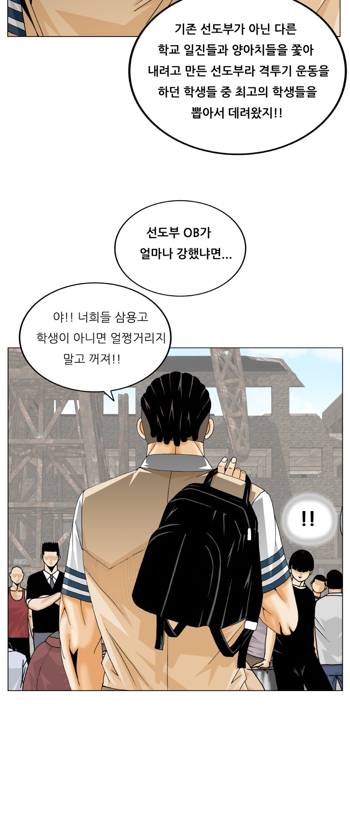 Ultimate Legend - Kang Hae Hyo - Chapter 291 - Page 17