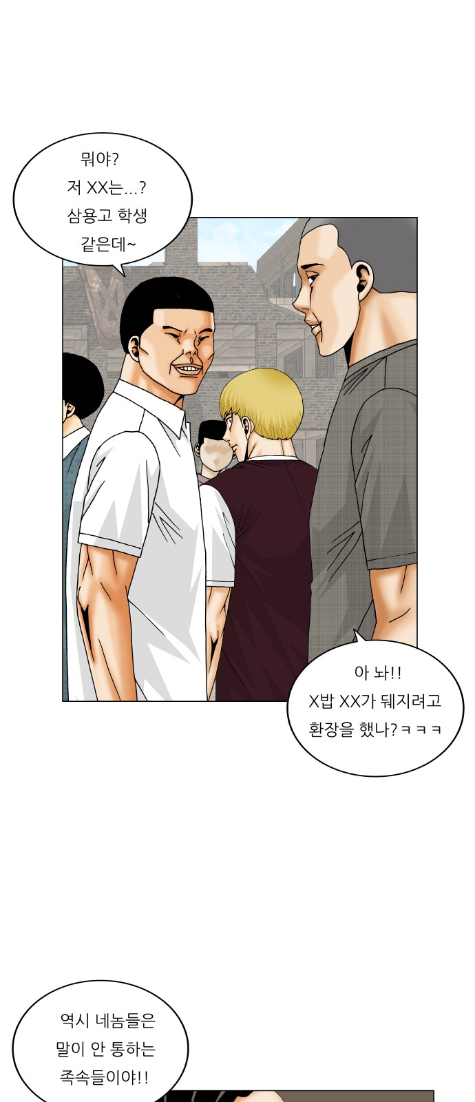 Ultimate Legend - Kang Hae Hyo - Chapter 291 - Page 18