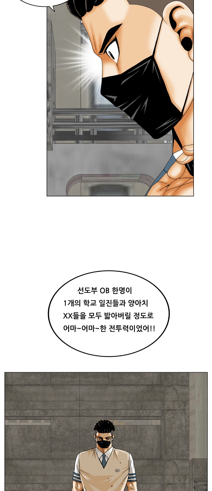 Ultimate Legend - Kang Hae Hyo - Chapter 291 - Page 19