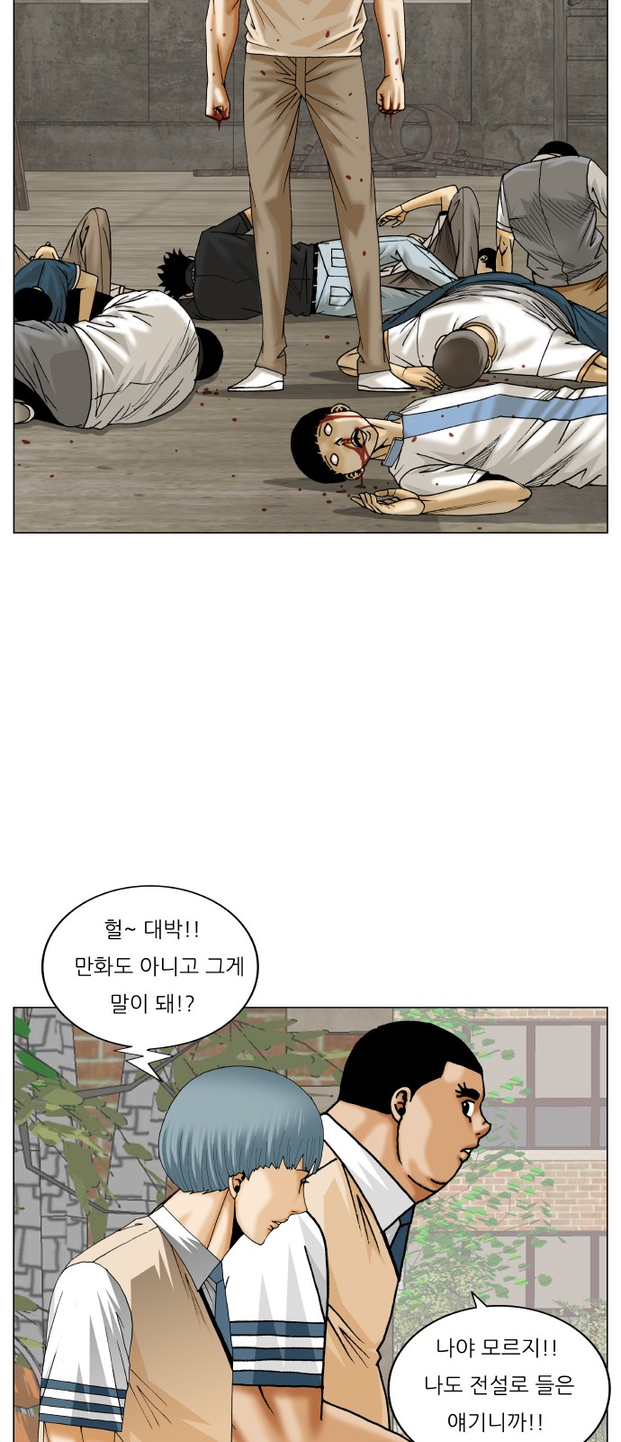 Ultimate Legend - Kang Hae Hyo - Chapter 291 - Page 20