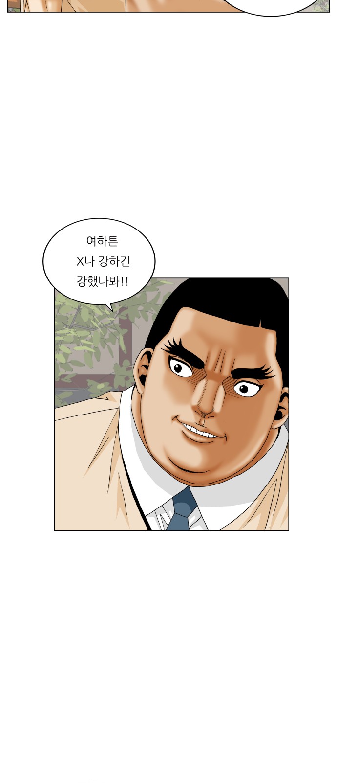 Ultimate Legend - Kang Hae Hyo - Chapter 291 - Page 21